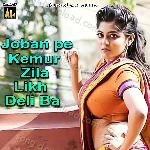 Joban Pe Kemur Zila Likh Deli Ba - Ravi Raj Song Download